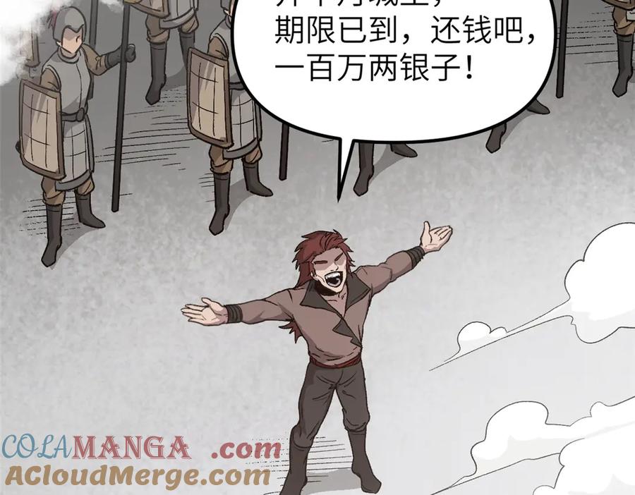潜伏百日，我娶了敌国女帝 64 花柳病 第84页