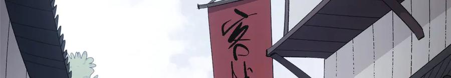潜伏百日，我娶了敌国女帝 64 花柳病 第61页