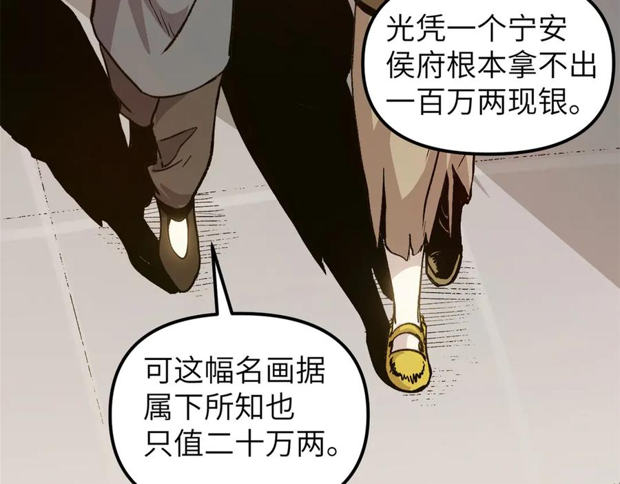潜伏百日，我娶了敌国女帝 64 花柳病 第26页