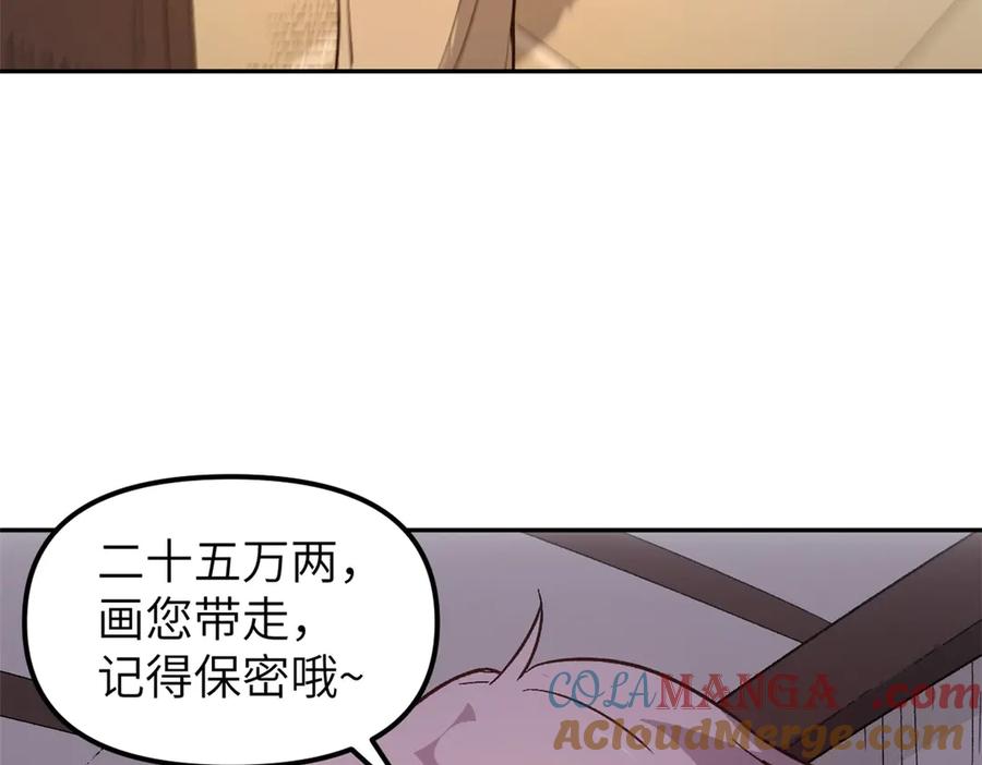 潜伏百日，我娶了敌国女帝 64 花柳病 第56页