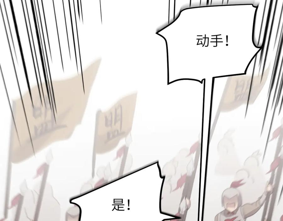 潜伏百日，我娶了敌国女帝 64 花柳病 第99页