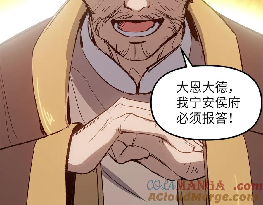 潜伏百日，我娶了敌国女帝 64 花柳病 第16页