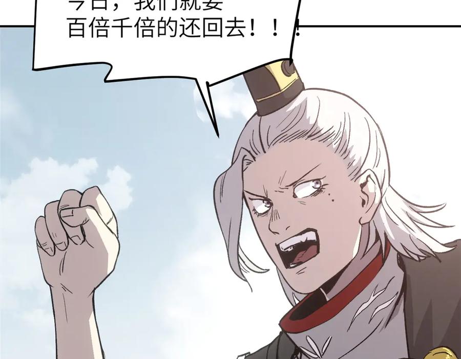 潜伏百日，我娶了敌国女帝 64 花柳病 第117页
