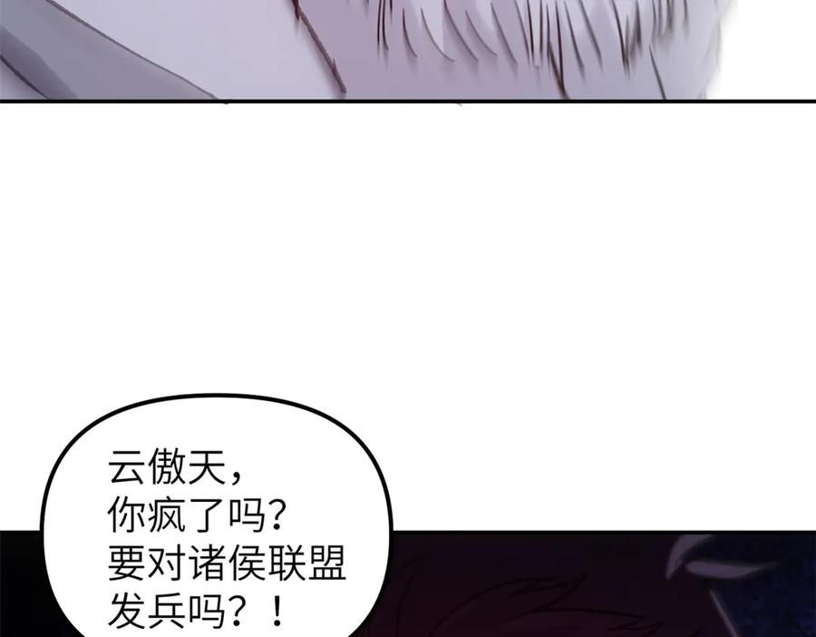 潜伏百日，我娶了敌国女帝 64 花柳病 第125页