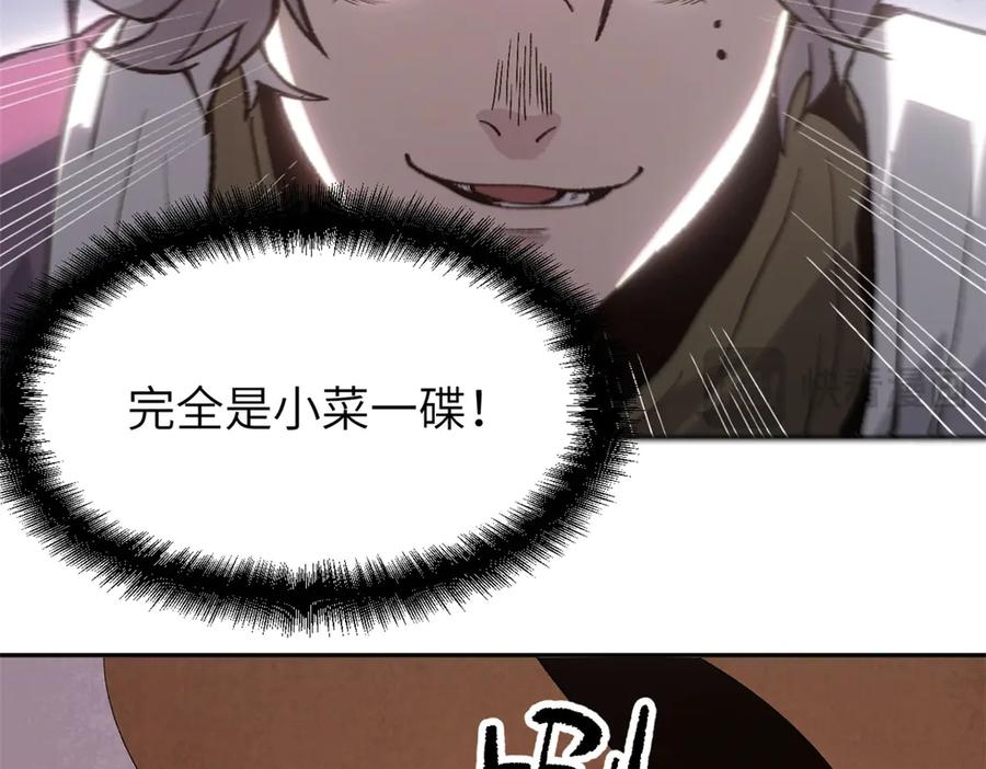 潜伏百日，我娶了敌国女帝 64 花柳病 第39页