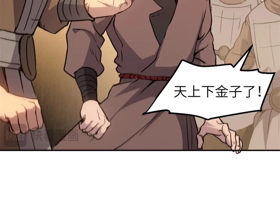 潜伏百日，我娶了敌国女帝 64 花柳病 第143页