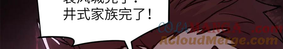 潜伏百日，我娶了敌国女帝 64 花柳病 第76页