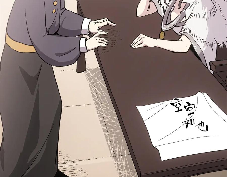 潜伏百日，我娶了敌国女帝 64 花柳病 第71页