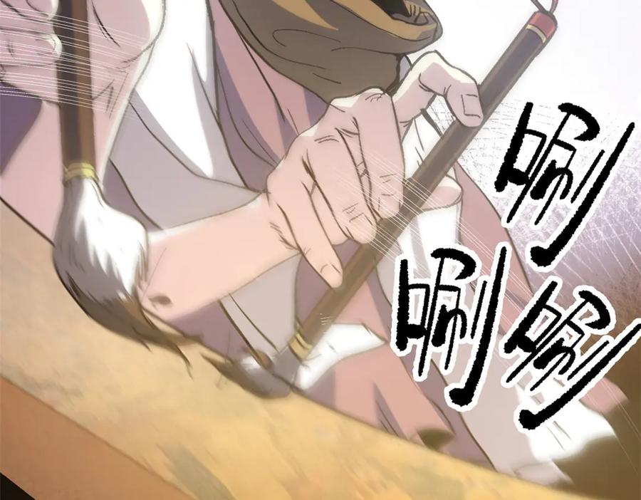 潜伏百日，我娶了敌国女帝 64 花柳病 第42页