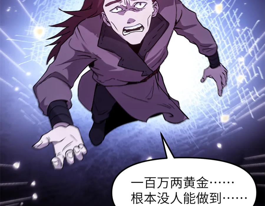 潜伏百日，我娶了敌国女帝 64 花柳病 第146页