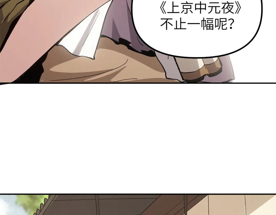 潜伏百日，我娶了敌国女帝 64 花柳病 第30页