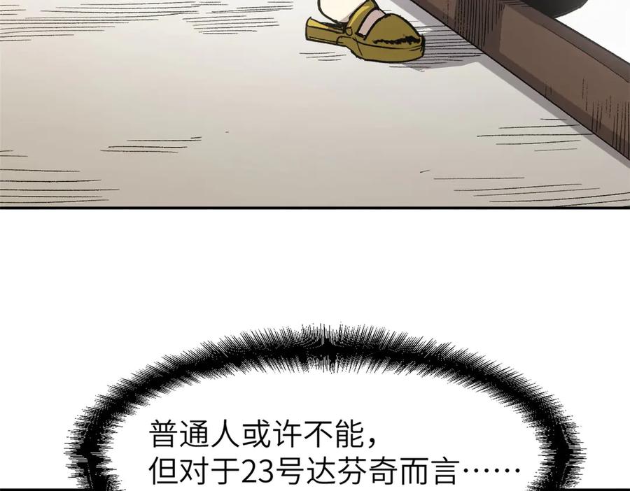 潜伏百日，我娶了敌国女帝 64 花柳病 第35页