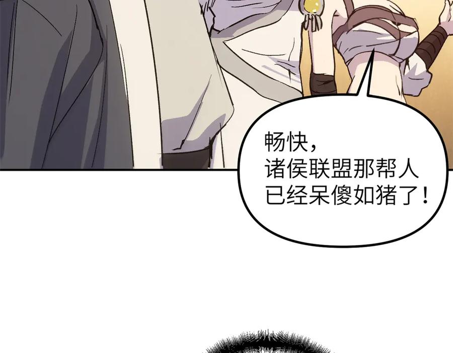 潜伏百日，我娶了敌国女帝 64 花柳病 第150页