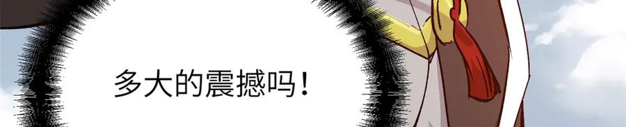 潜伏百日，我娶了敌国女帝 64 花柳病 第157页