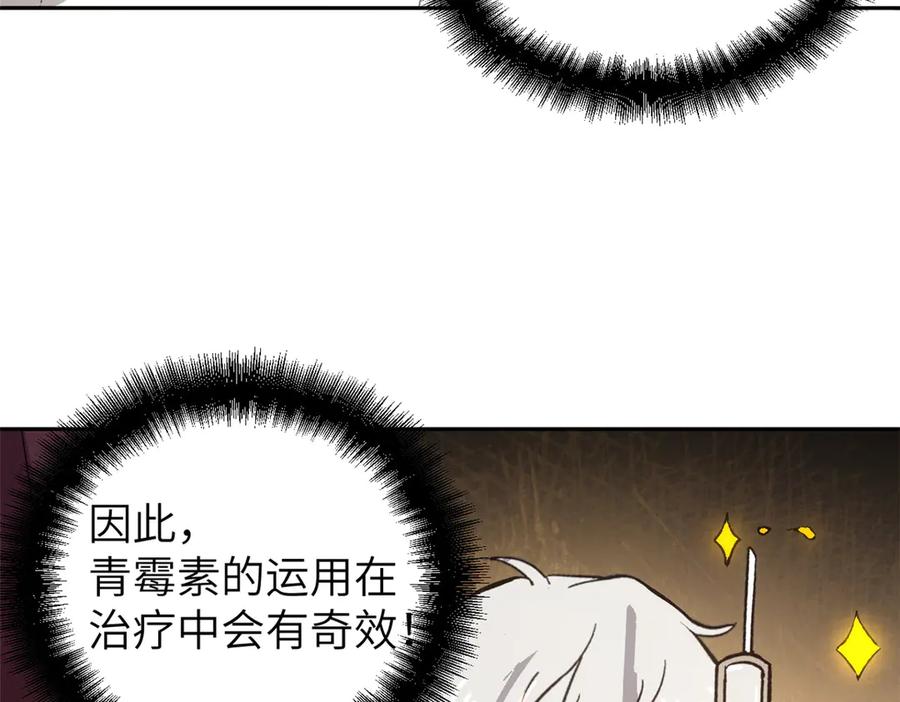 潜伏百日，我娶了敌国女帝 64 花柳病 第7页