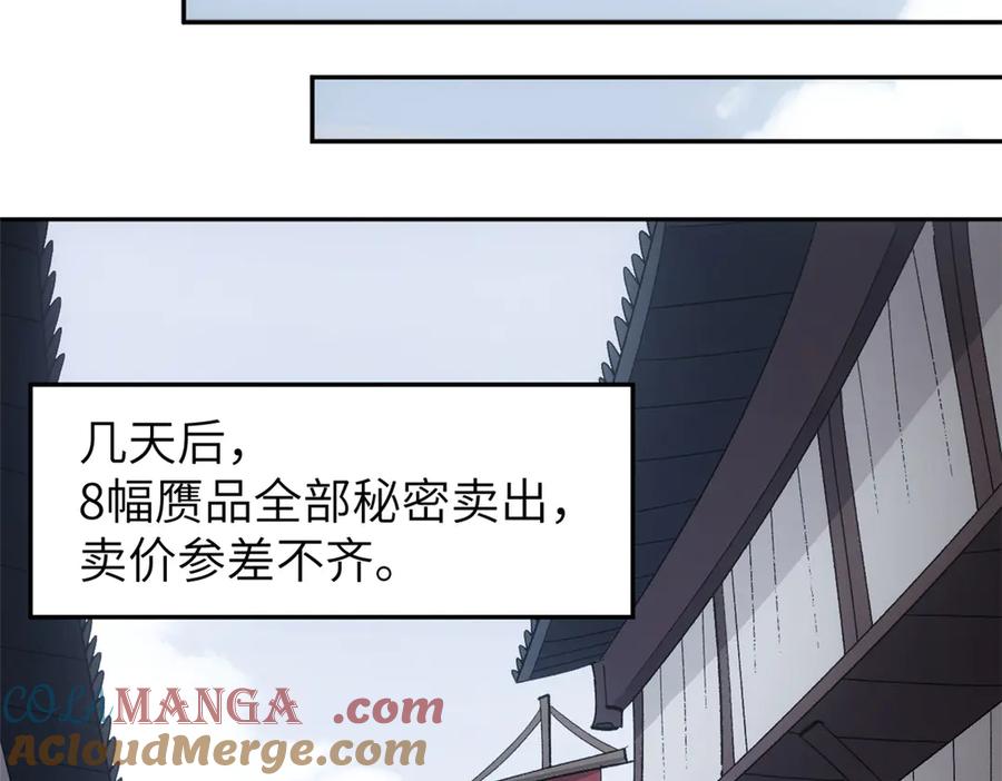 潜伏百日，我娶了敌国女帝 64 花柳病 第60页
