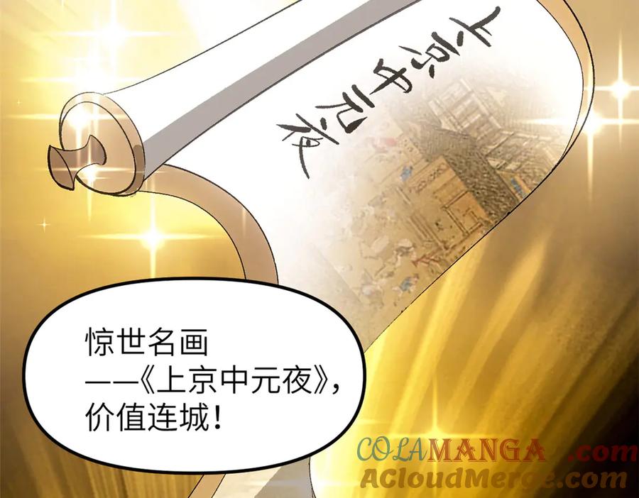 潜伏百日，我娶了敌国女帝 64 花柳病 第20页