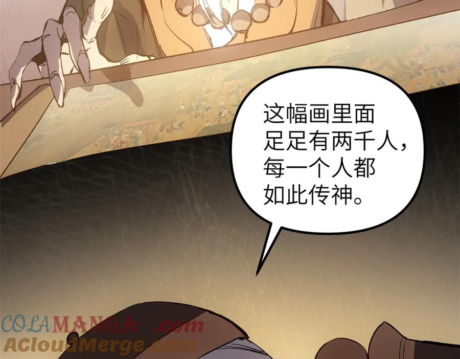 潜伏百日，我娶了敌国女帝 64 花柳病 第48页