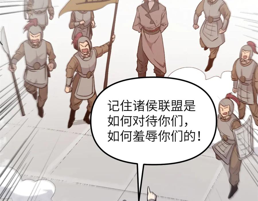 潜伏百日，我娶了敌国女帝 64 花柳病 第113页