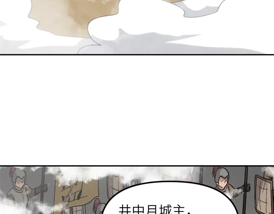 潜伏百日，我娶了敌国女帝 64 花柳病 第83页