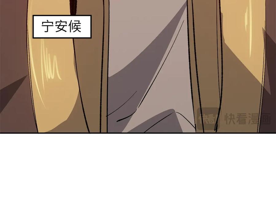 潜伏百日，我娶了敌国女帝 64 花柳病 第17页