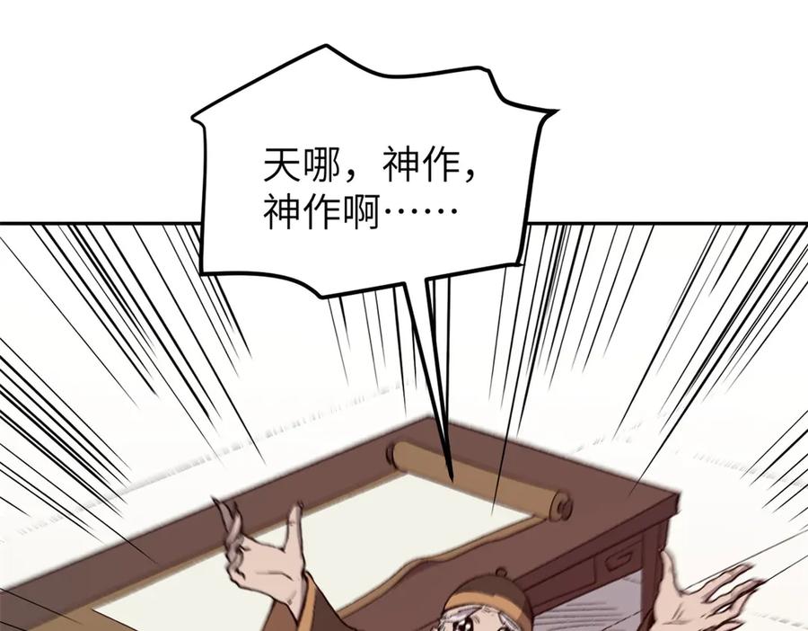 潜伏百日，我娶了敌国女帝 64 花柳病 第53页