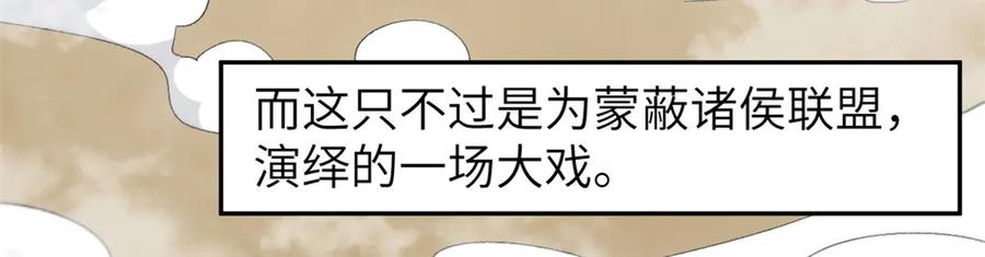 潜伏百日，我娶了敌国女帝 64 花柳病 第82页