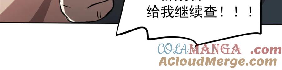 潜伏百日，我娶了敌国女帝 65 一桃杀二士 第93页