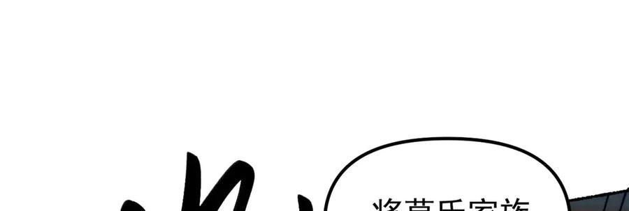 潜伏百日，我娶了敌国女帝 65 一桃杀二士 第8页