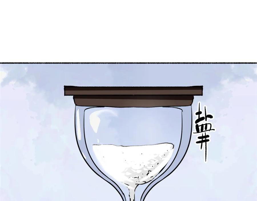 潜伏百日，我娶了敌国女帝 65 一桃杀二士 第43页
