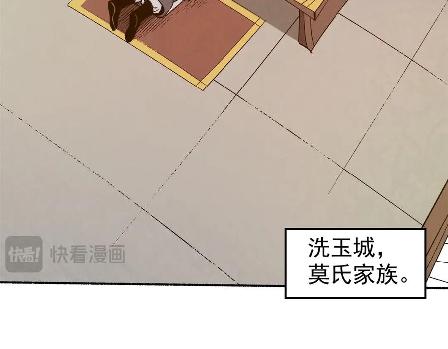 潜伏百日，我娶了敌国女帝 65 一桃杀二士 第14页