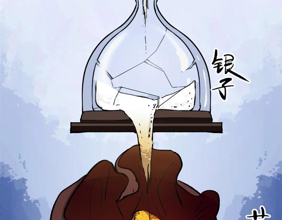 潜伏百日，我娶了敌国女帝 65 一桃杀二士 第44页