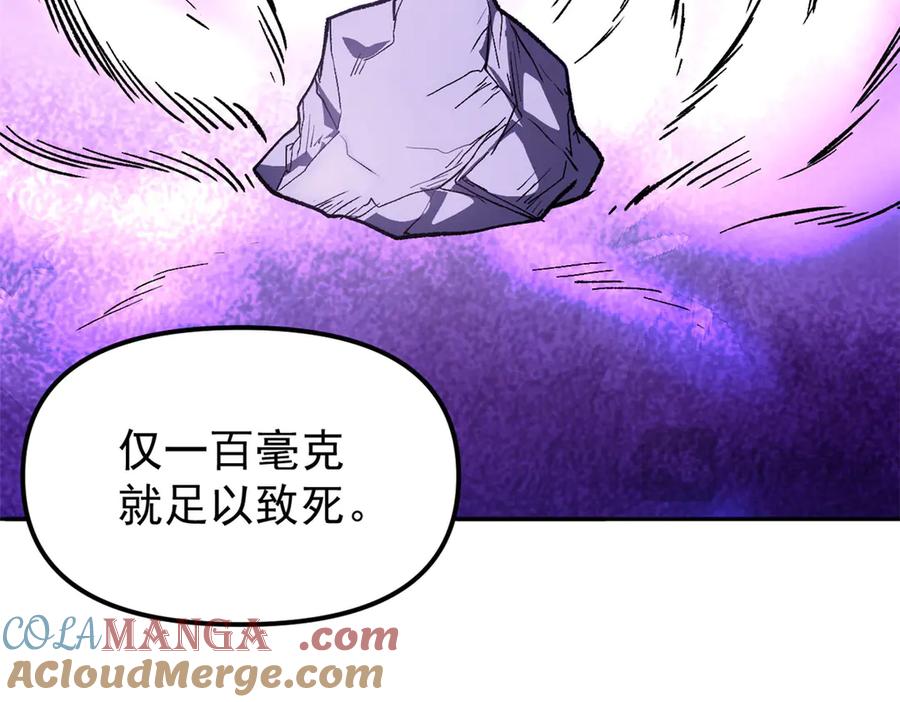 潜伏百日，我娶了敌国女帝 65 一桃杀二士 第89页