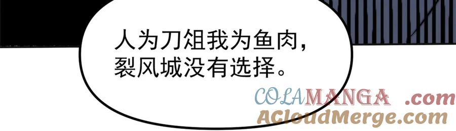 潜伏百日，我娶了敌国女帝 65 一桃杀二士 第57页