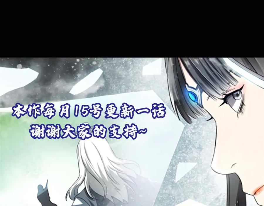 潜伏百日，我娶了敌国女帝 65 一桃杀二士 第103页