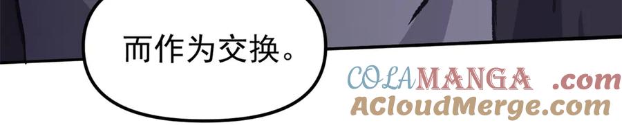 潜伏百日，我娶了敌国女帝 65 一桃杀二士 第21页