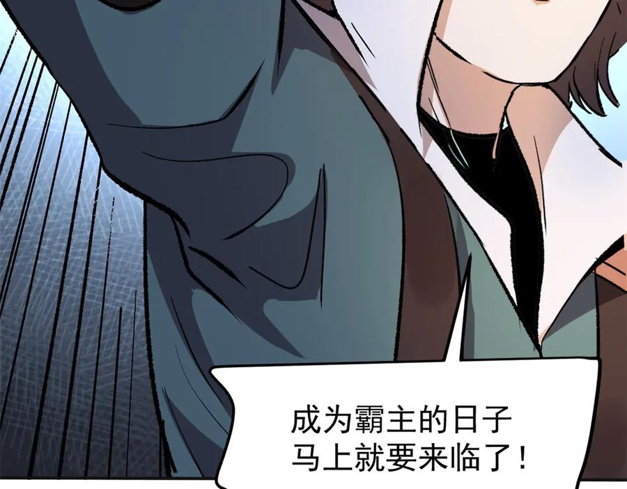 潜伏百日，我娶了敌国女帝 65 一桃杀二士 第71页