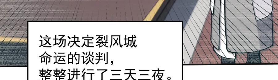 潜伏百日，我娶了敌国女帝 65 一桃杀二士 第60页