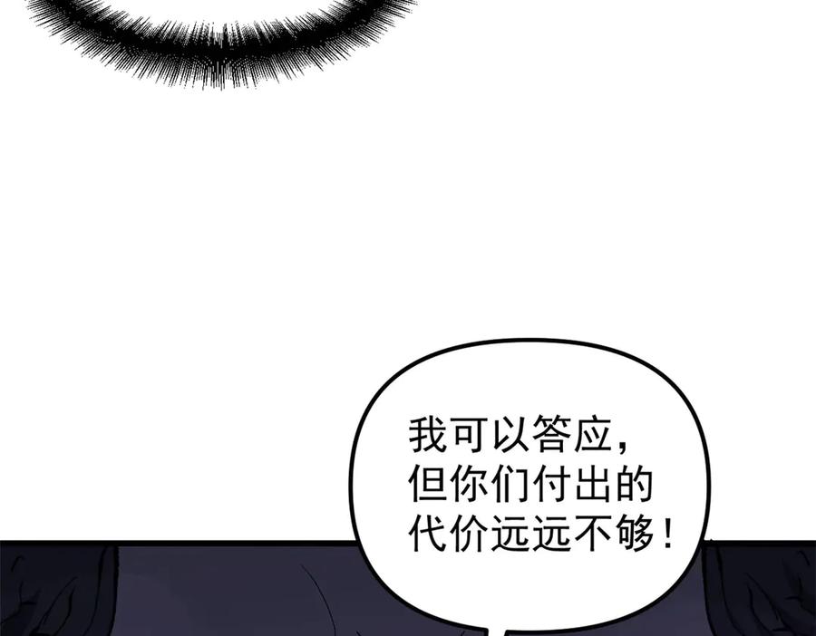 潜伏百日，我娶了敌国女帝 65 一桃杀二士 第32页