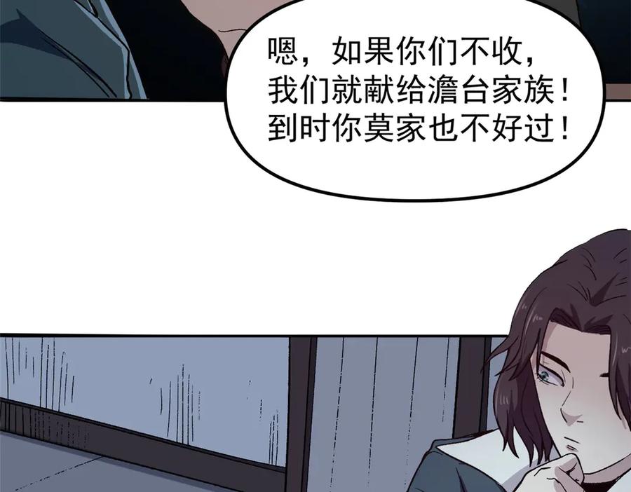 潜伏百日，我娶了敌国女帝 65 一桃杀二士 第28页