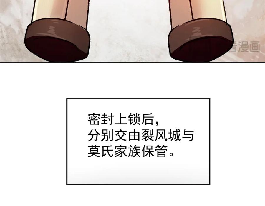 潜伏百日，我娶了敌国女帝 65 一桃杀二士 第67页