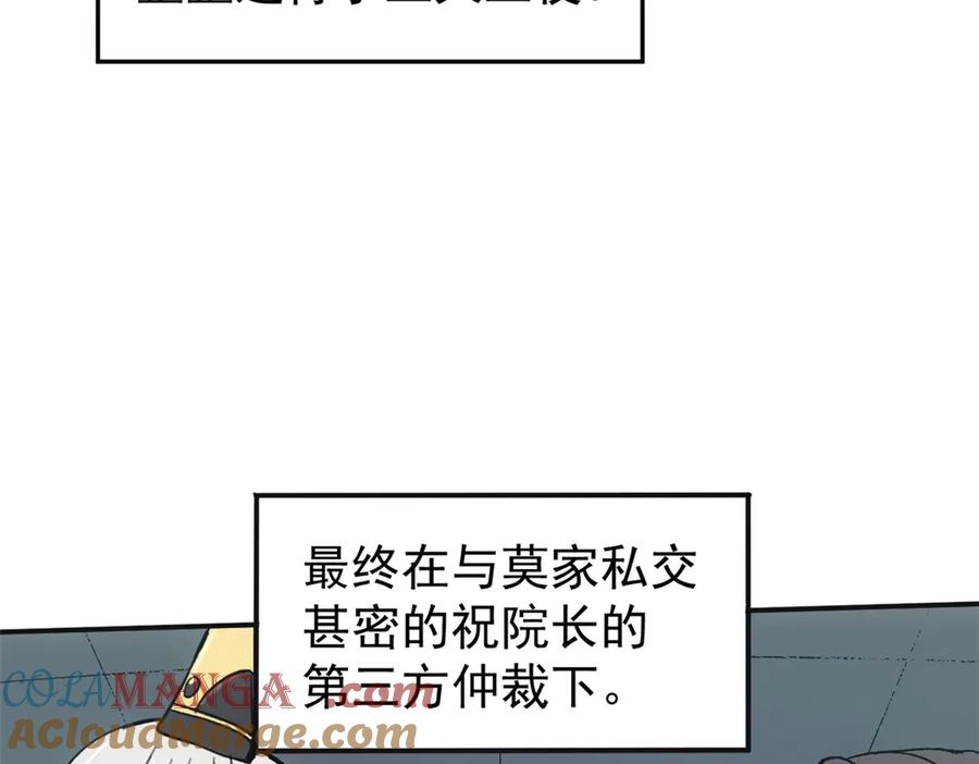 潜伏百日，我娶了敌国女帝 65 一桃杀二士 第61页