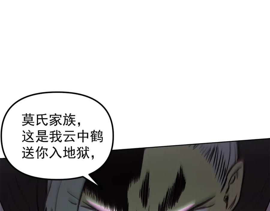 潜伏百日，我娶了敌国女帝 65 一桃杀二士 第94页