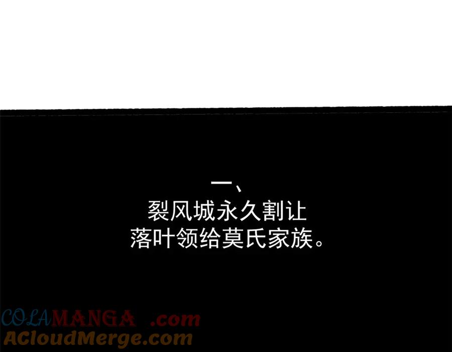 潜伏百日，我娶了敌国女帝 65 一桃杀二士 第37页