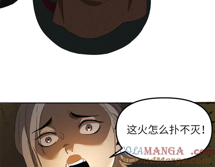 潜伏百日，我娶了敌国女帝 66 契约自燃 第133页