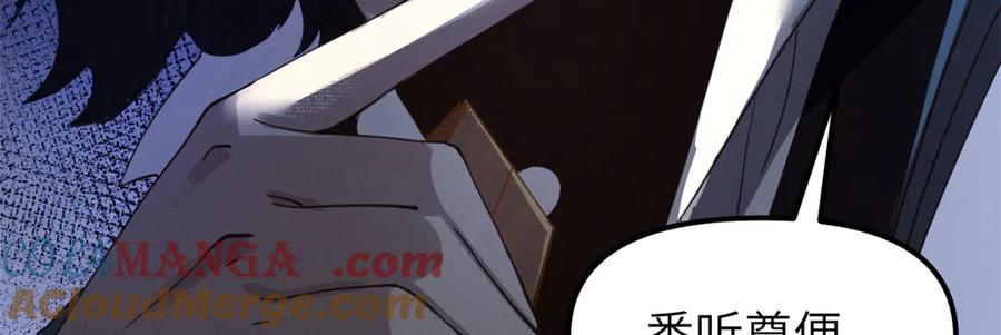 潜伏百日，我娶了敌国女帝 66 契约自燃 第117页
