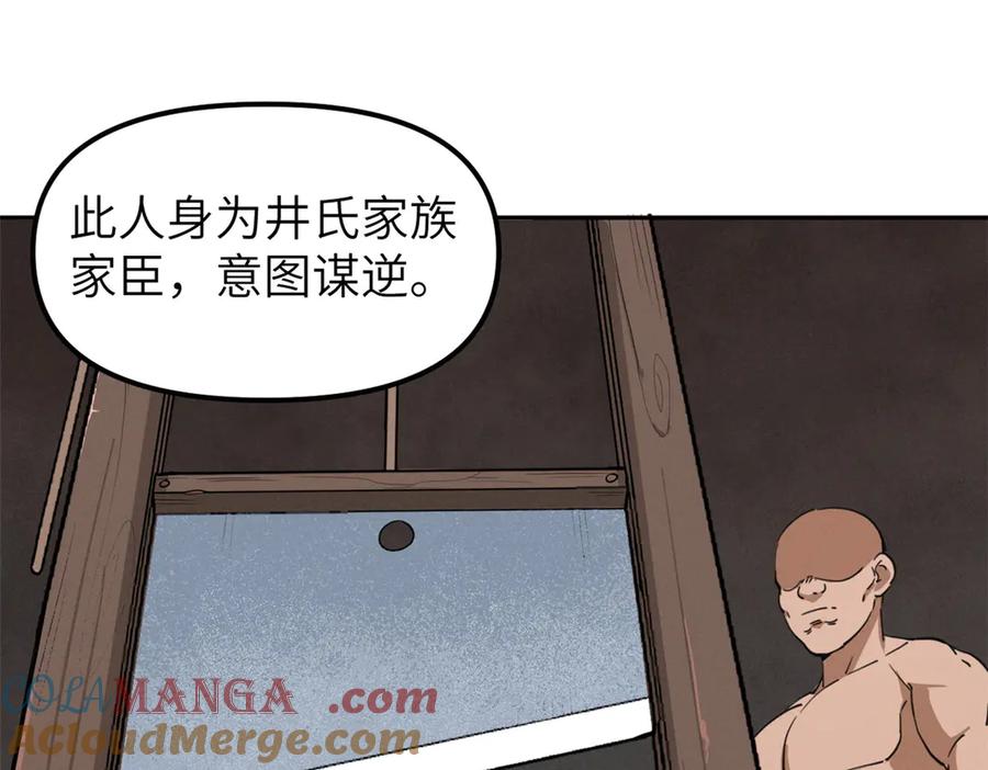 潜伏百日，我娶了敌国女帝 66 契约自燃 第41页
