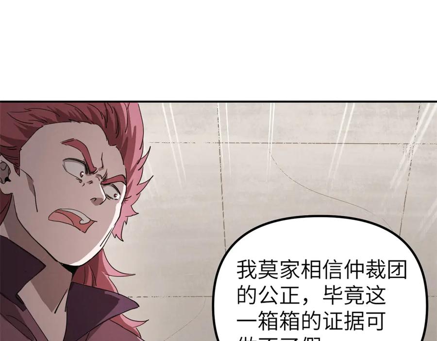潜伏百日，我娶了敌国女帝 66 契约自燃 第55页