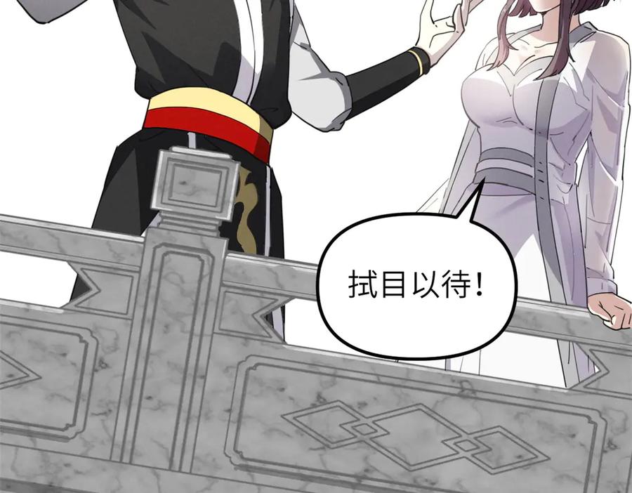 潜伏百日，我娶了敌国女帝 66 契约自燃 第36页