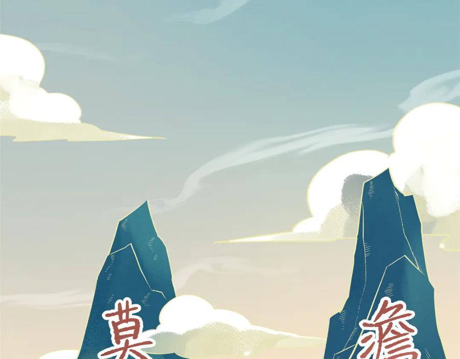 潜伏百日，我娶了敌国女帝 66 契约自燃 第70页
